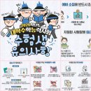 제천시민들, 중국발 코로나19 엔데믹(풍토병화) 대응-충북도교육청(교육감 윤건영).제천교육지원청...