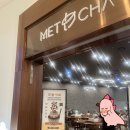 인스파이어 맷차(METCHA) 방문 후기