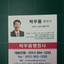 박우용 행정사 이미지