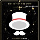 스크루지의마술가게 이미지