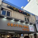 육쌈냉면낙원점