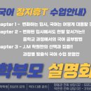 로뎀과학전문학원