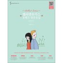벨라 - 강릉시 방동길 274 | 벨라