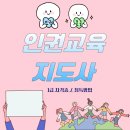생활 속의 경제를 알려주는, 시험 없이 취득하는 경제교육 지도사 | 인권교육지도사가 만드는 평등한 사회의 가치와 전문성
