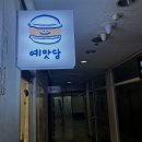 예맛당 이미지