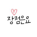 요마이네일 이미지
