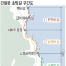 남도삼백리길(4코스) 이미지