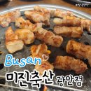 미진축산 광안점 이미지