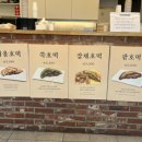호떡논현 이미지