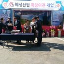 혜성산업