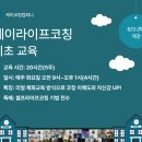 케이코칭컴퍼니 이미지