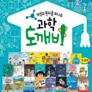 생생과학탐험 이미지