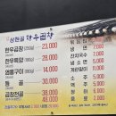 상현골한우곱창