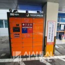 부천시여성안심무인택배보관함 이미지