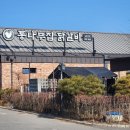 통나무집 | [춘천]명절 연휴 춘천 데이트코스 현지인 강추 닭갈비 맛집 통나무집닭갈비 솔직후기