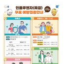 인플루엔자 감염병 안내 이미지