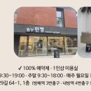 빨강머리헤어샵 이미지
