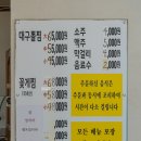 진해 용원 꽃게찜 맛집 만복식당 주차와 웨이팅