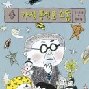 글그림하우스