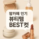 맘카페에서 난리난 파데 19호 &#39;하얀피부&#39; 되는 법