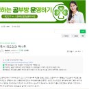 논술 세계사 (B) | 퇴직 후 은퇴설계