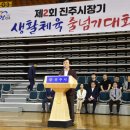 진주생활체육관 이미지