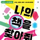 관악문화도서관 이미지