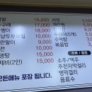 한경대 닭발집 이미지