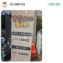 레오808