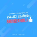 하이온넷(주) 이미지