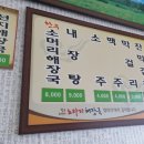 노다지해장국 - 부평구 대정로35번길 19 | 노다지해장국