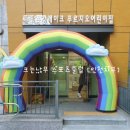 무지개스포츠 이미지