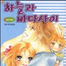 하늘과 바다사이 이미지