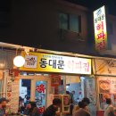 종로곱창 - 성북구 동소문로6길 8 | 종로곱창
