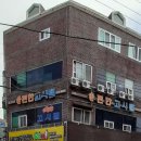 부산 서구 피자스쿨 부산동서대점, 영업시간, 후기, 연락처