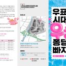 DDP 이간수문 전시장. 2026 대한민국 우표전시회;우표, 시대에 퐁당 빠지다 이미지