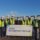 한국시설안전공단(국토안전관리원) 이미지