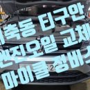 수효자동차 이미지