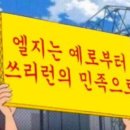 엘지는 예로부터 쓰리런의 민족으로 이미지