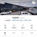 주성마트 이미지