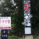 국토종주자전거길1-180 이미지