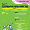 커리어패스