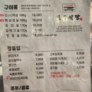 도포식당 | [서울 중곡동] 고기 맛집 도포식당 또 갔는데 아쉬웠던 후기