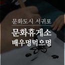 대정휴게소