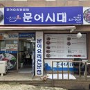 문어시대 | 인천 맛집 돌문어보쌈이 일품인 인천 문어시대 인천주안본점 후기