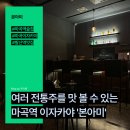 (주)본아미