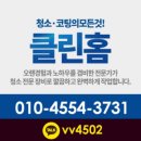 창원 중동유니시티 입주 박람회 &#34;클린홈&#34; 후기