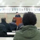밀양팜영농조합법인