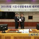 시흥시생활체육회 이미지