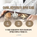 아레나한방병원 이미지